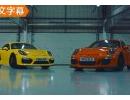 拼圈速 Cayman GT4/911 GT3 RS赛道比拼